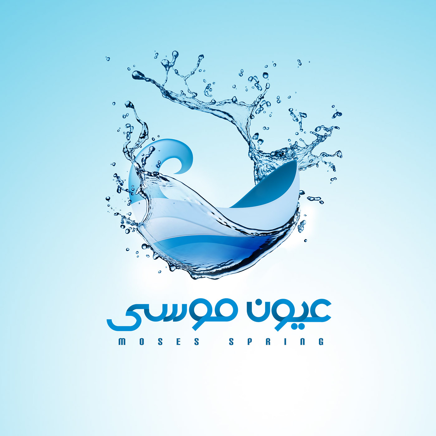 water logo ideas 3